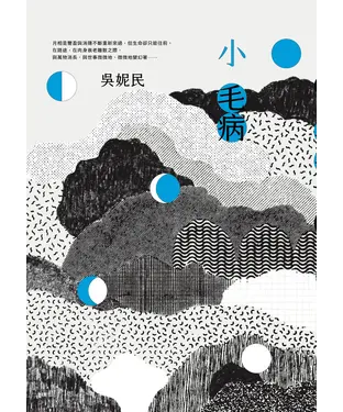 書封 小毛病